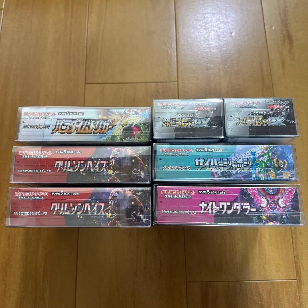 ポケカ 未開封ボックス まとめ売り クリムゾンヘイズ パラダイムトリガー etc