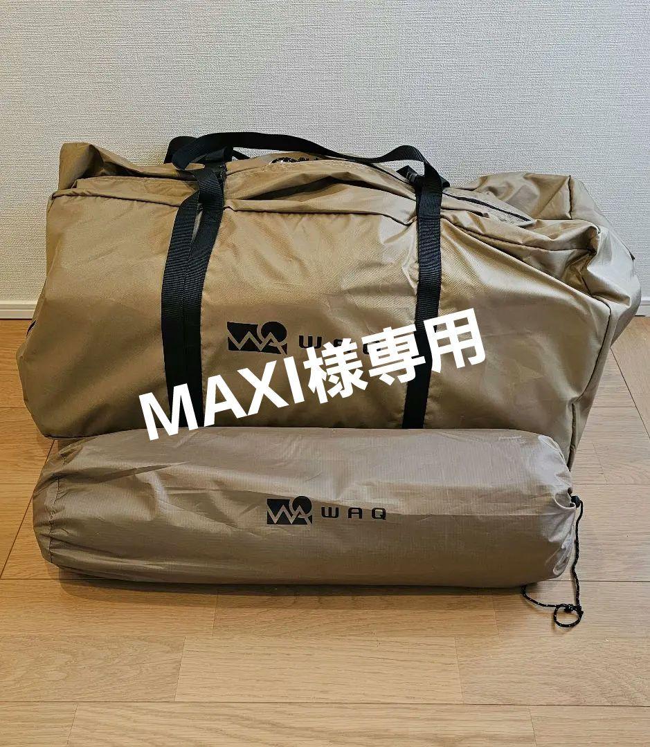 【オマケ付き】WAQ パラマウントドーム【タンカラー】