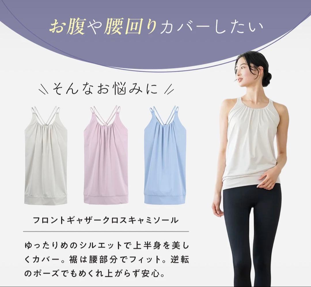 【SUKALA】フロントギャザークロスキャミソール　LAVA【完売品】