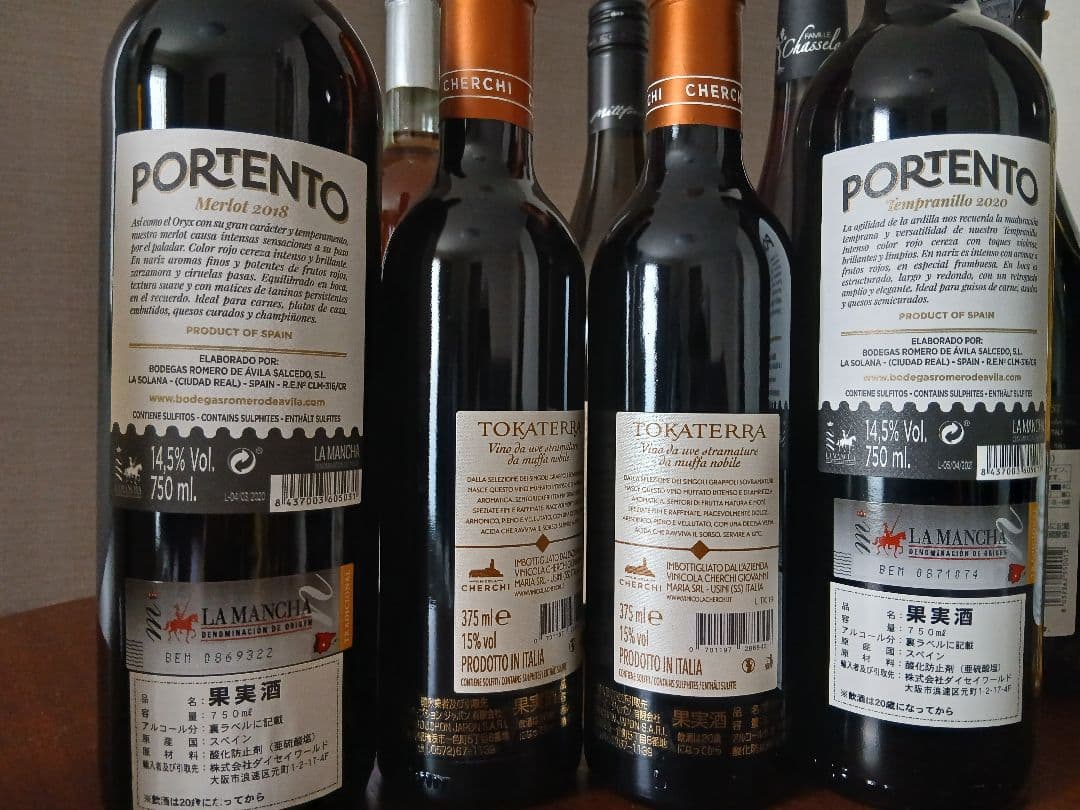 【送料込】ワイン12本セット