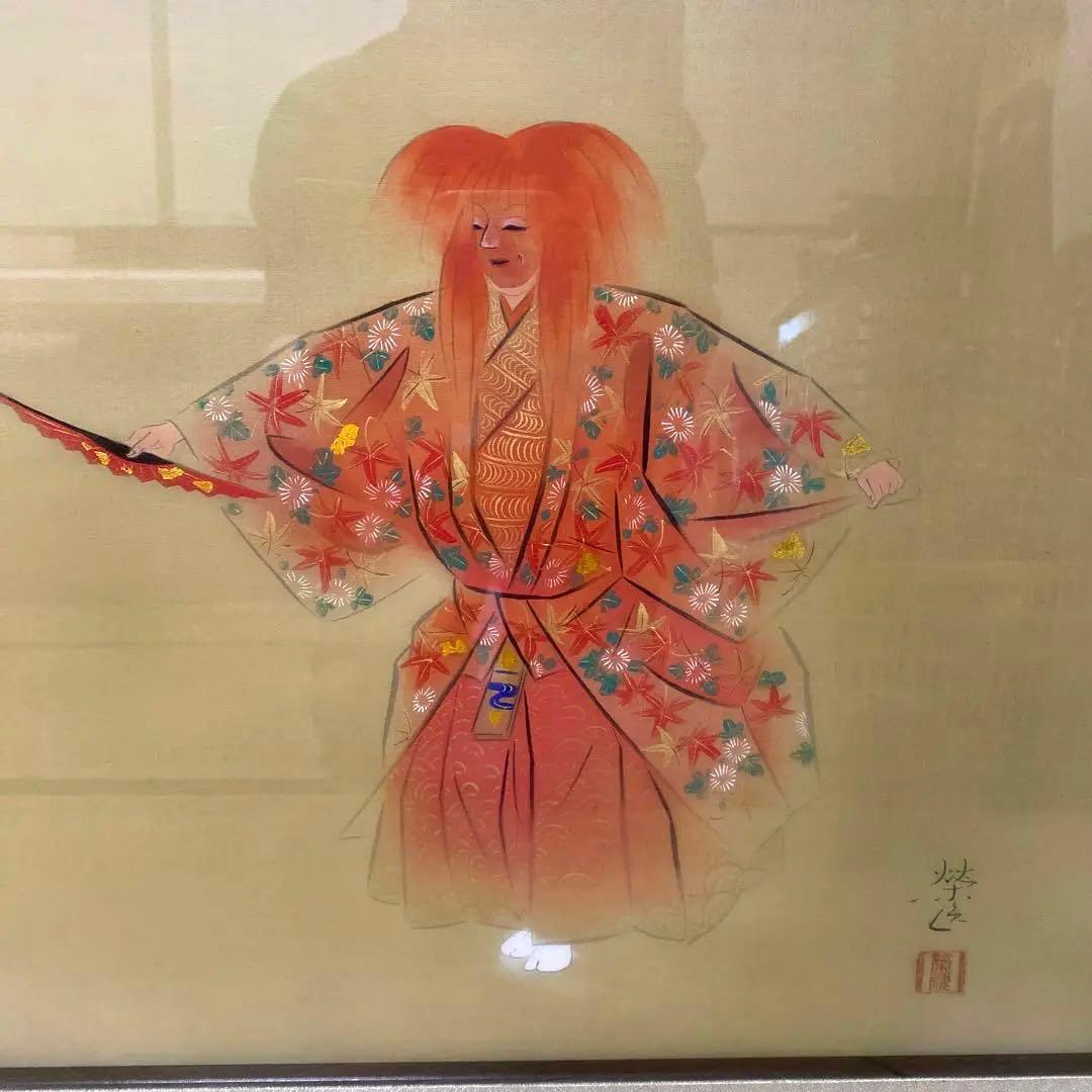 二井 榮逸 猩々 絵画 引き取り限定