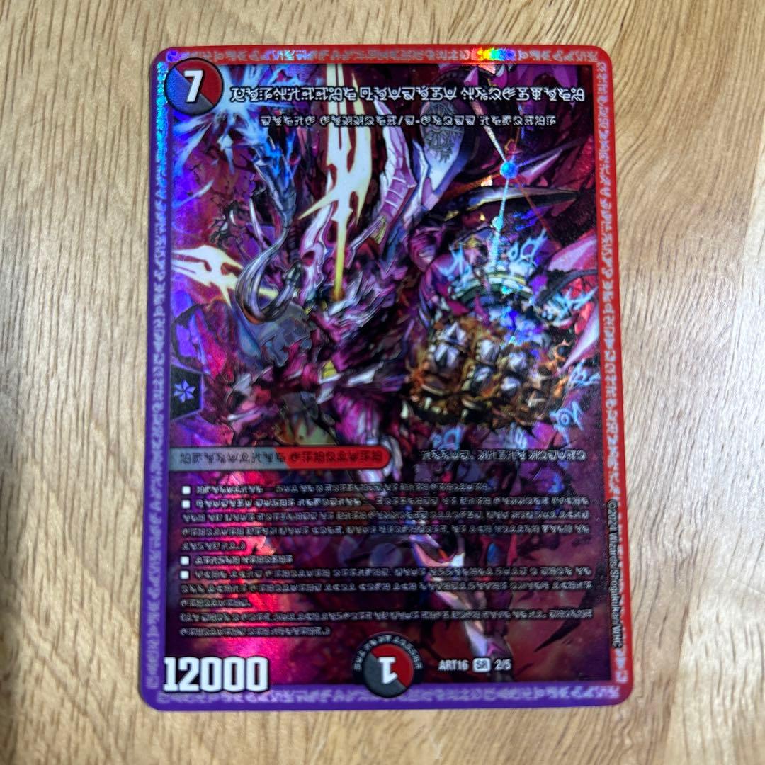 禁断の轟速 ブラックゾーン 神アート　禁断文字