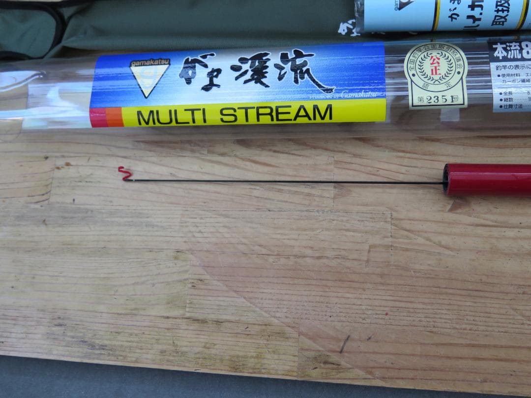 がまかつ がま渓流 MULTI STREAM 本流 8.0m-7.5m
