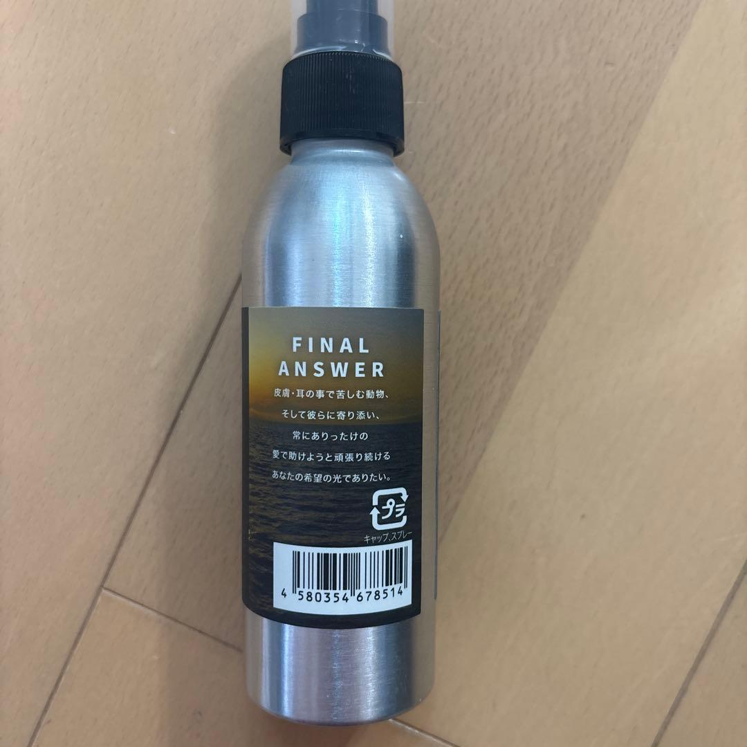 ファイナルアンサーNo.2 プレバイオティックススキンケア 150ml 2本