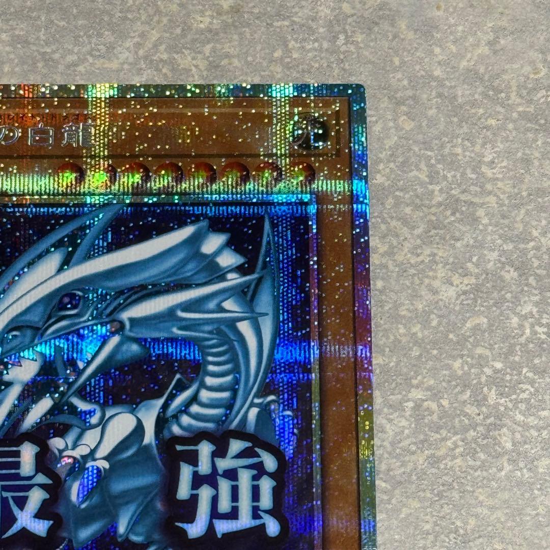 遊戯王　スタンプエディション　ブルーアイズホワイトドラゴン　STAMP プリシク