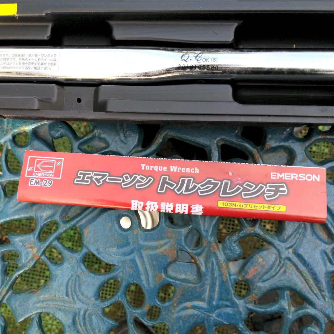 エマーソン　トルクレンチ　匿名配送