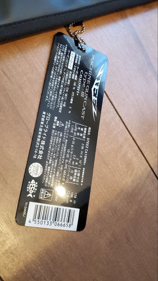 ダイワ　21スティーズ　マシンガンキャストタイプ3　C610MH+