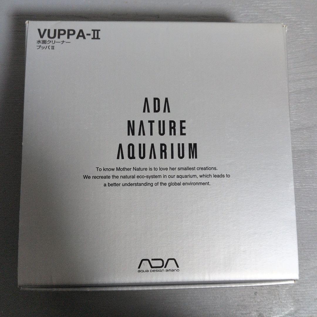 ADA VUPPA-II 水質管理フィルター ブッパ2