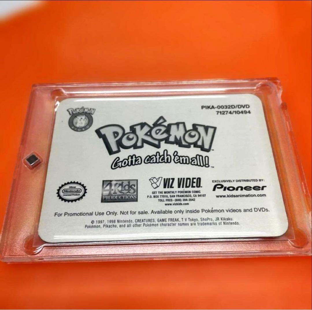 奇跡の完品】ピカチュウ3D PIKA-0032D 28年保管 資金調達のため放出