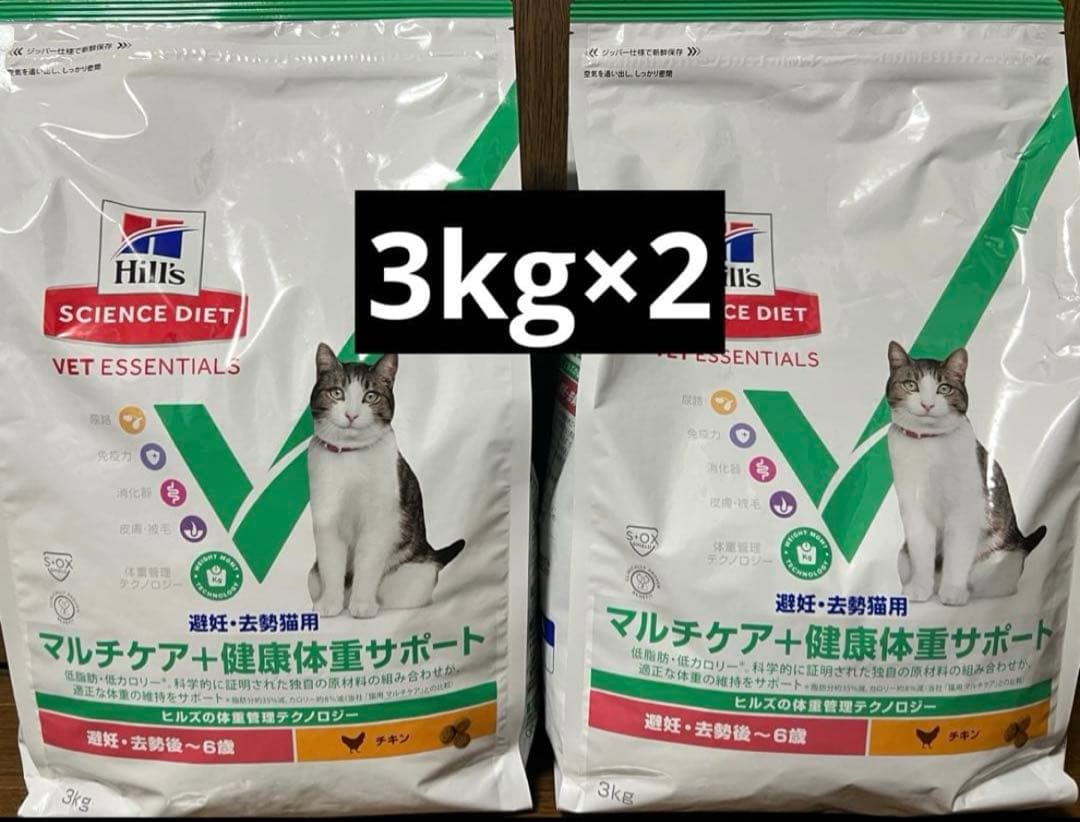ヒルズ 猫用 マルチケア＋健康体重サポート 避妊・去勢後～6歳 3kg×2