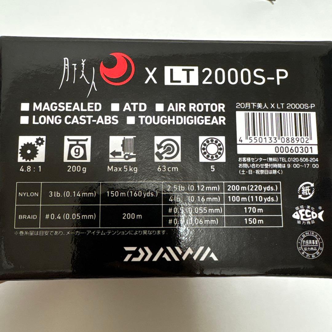 美品Daiwa 20月下美人　X LT 2000S-P