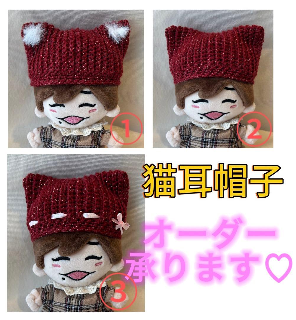 ちびぬい服　猫耳帽子　推しカラー
