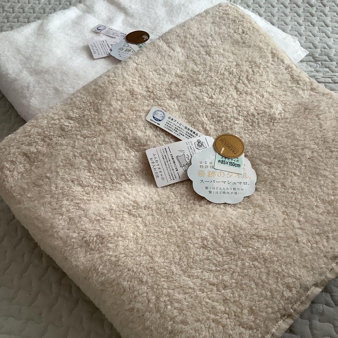 UCHINO 奇跡のタオル スーパーマシュマロ バスタオル 85×150 二枚