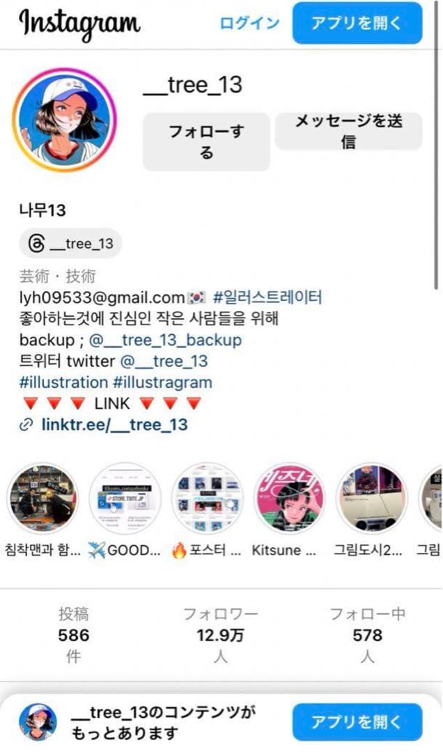 【世界1点】ＯＨＫＡ野球 2枚 原画 セル画 tree13 人物画 肖像画 韓国