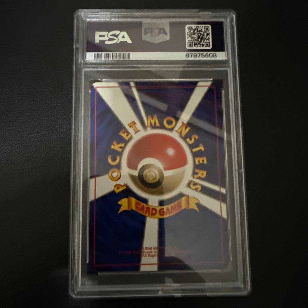 ピカチュウ ● 第1弾拡張パック　初版　マーク無し　#25 PSA8