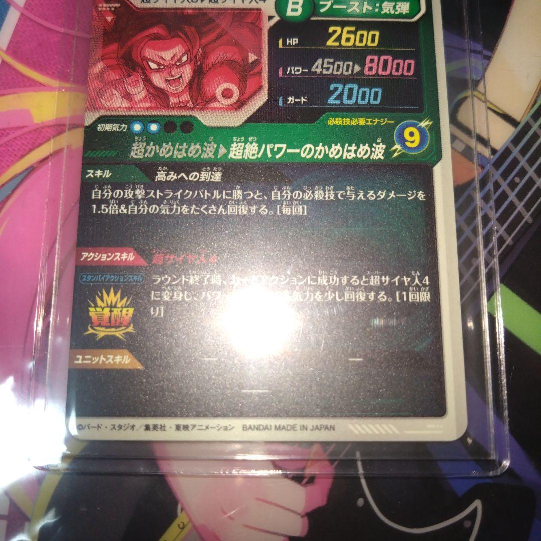 sdv5-055 パラレル 孫悟空da