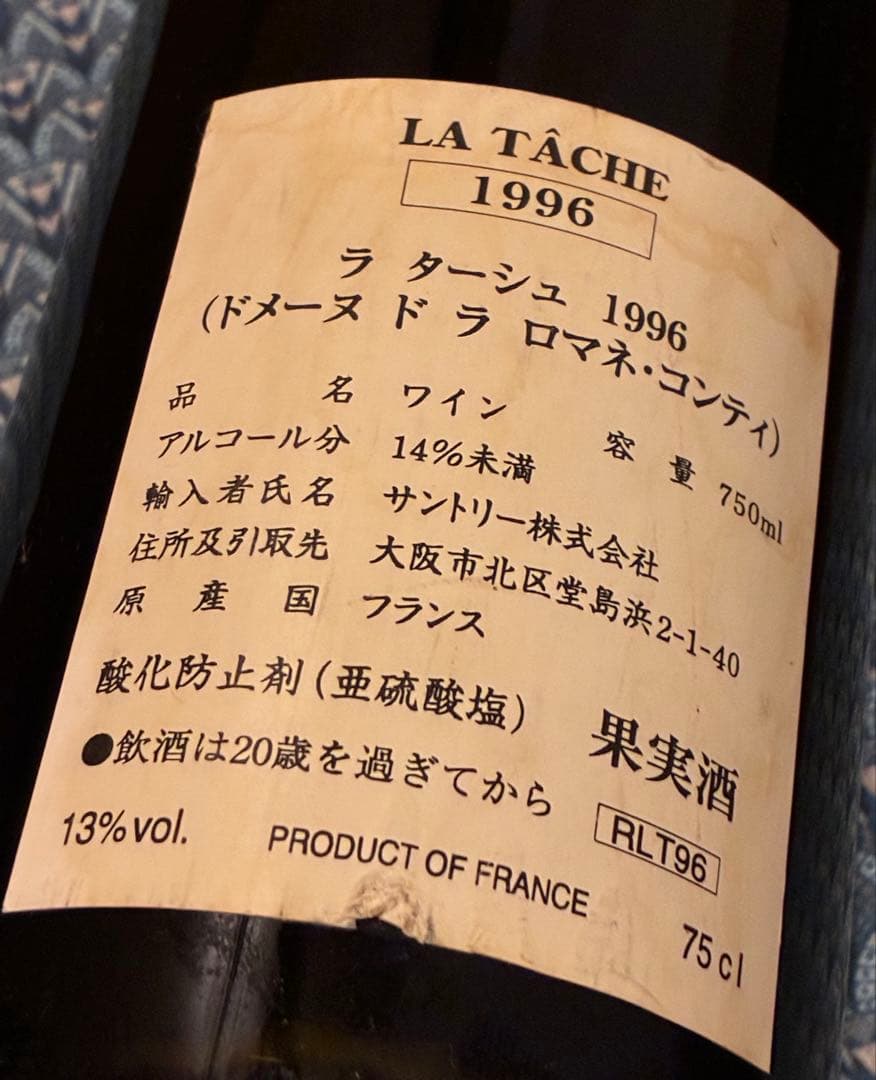 DRC 空き瓶　3本セット