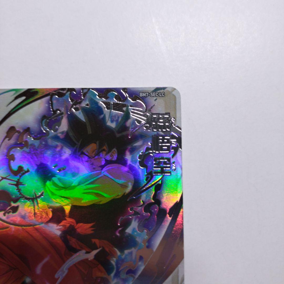 スーパードラゴンボールヒーローズ BM7 SEC LC 孫悟空