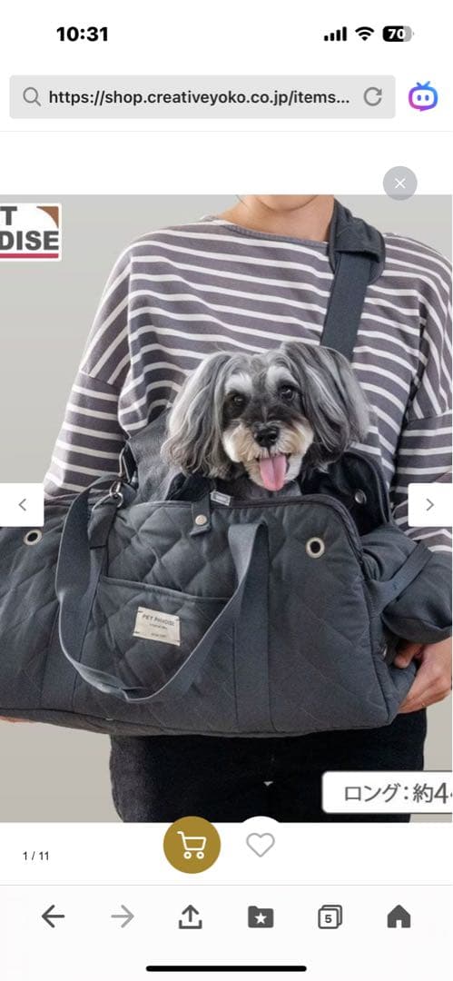 ペットキャリーバッグ　ロング