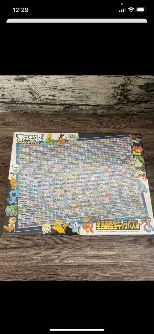 23ssta　ポケモン ジグソー