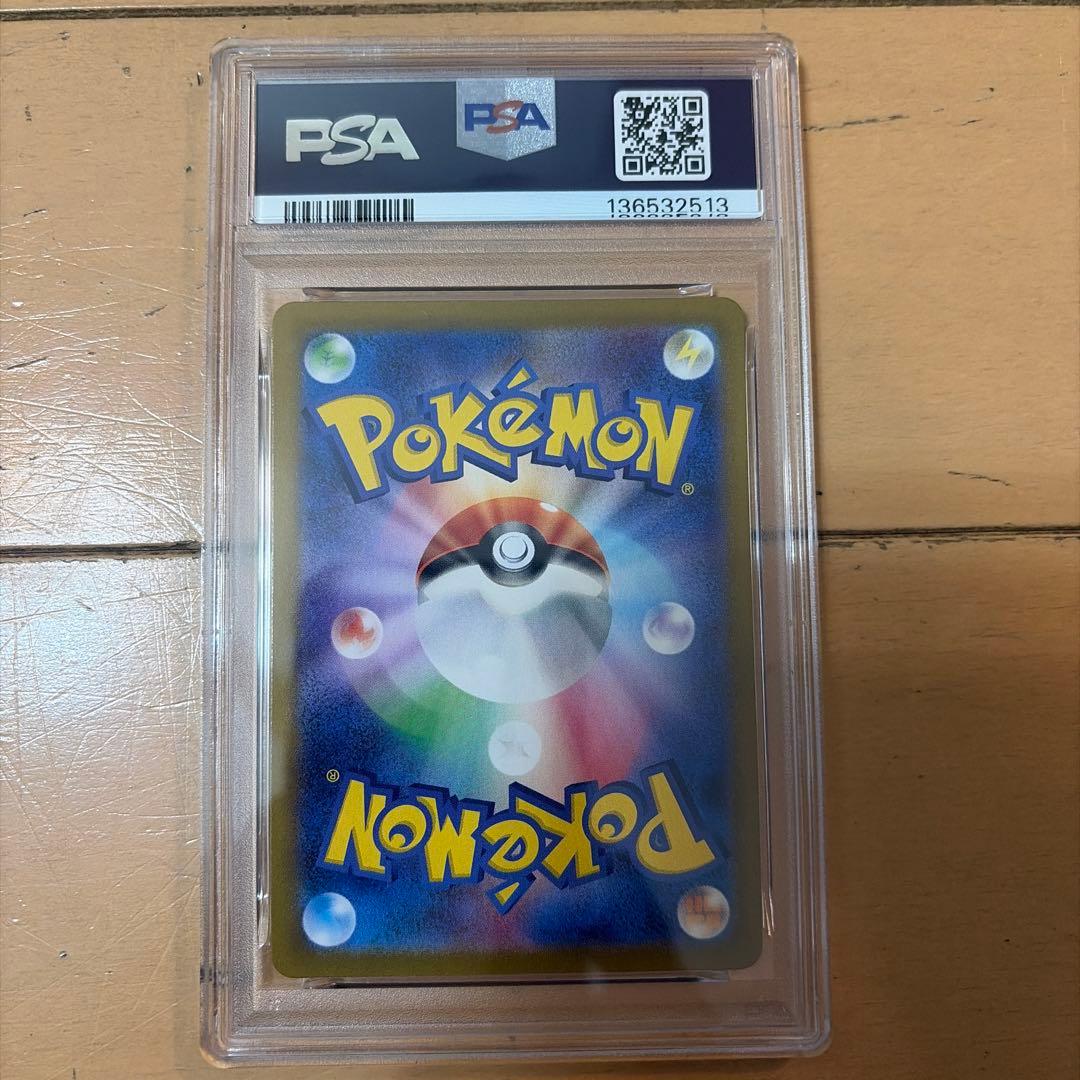 ギラティナVSTAR HR PSA10