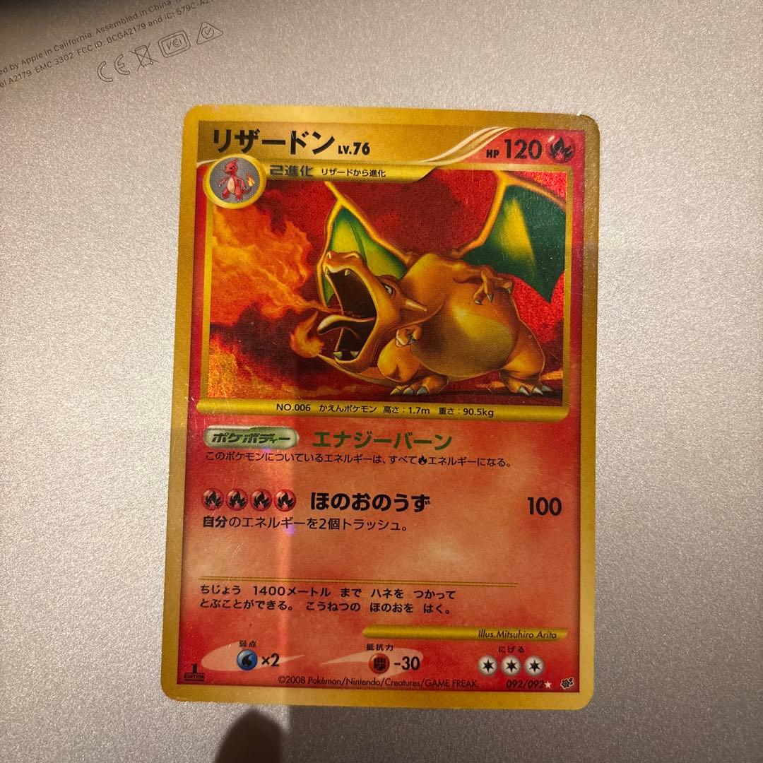 リザードン LV.76 HP120