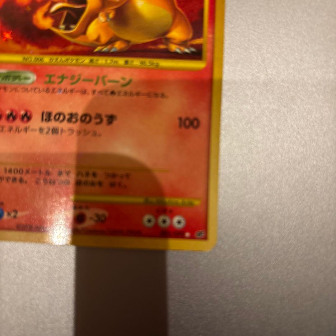 リザードン LV.76 HP120