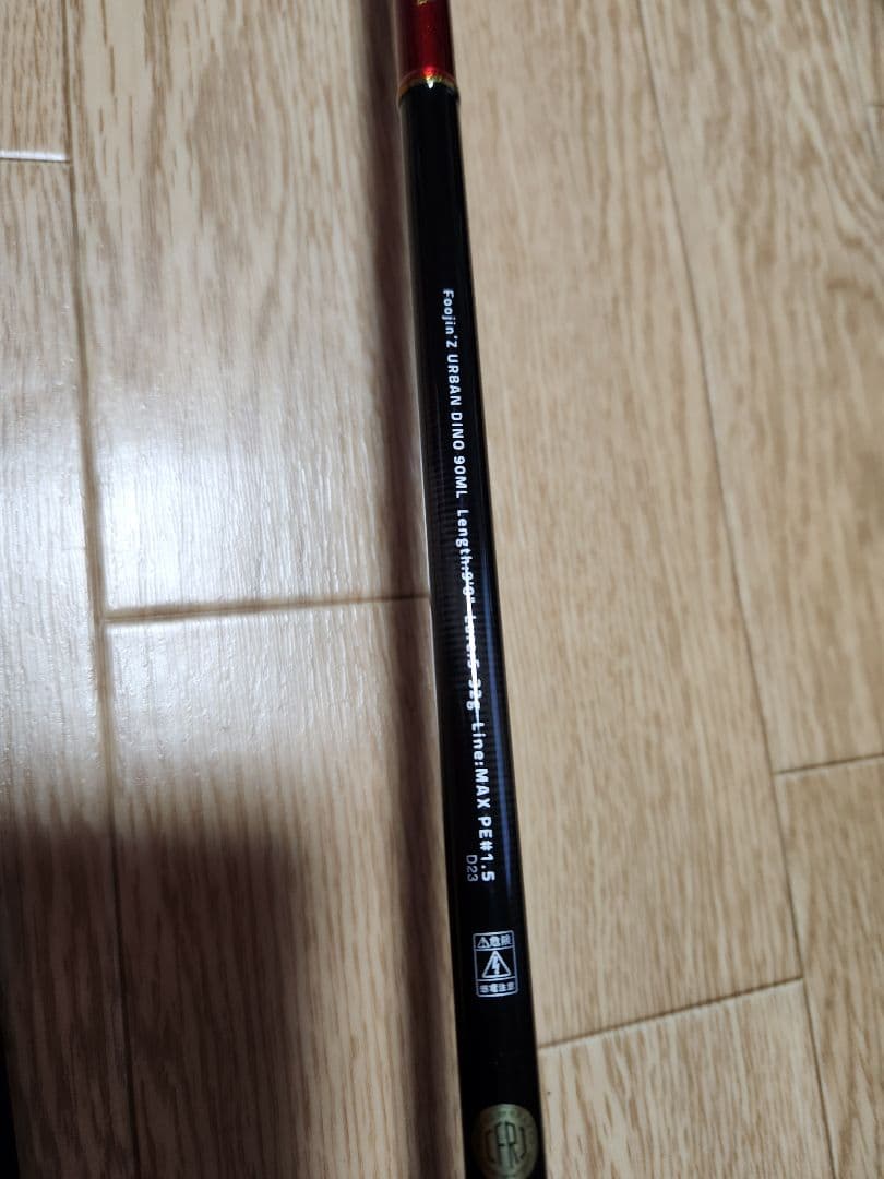 マサヒン様【美品】アピア フージンz 90ml