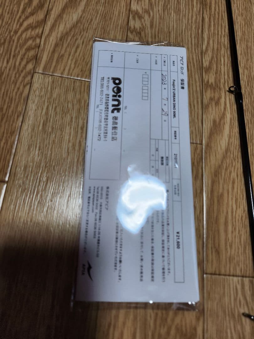 マサヒン様【美品】アピア フージンz 90ml