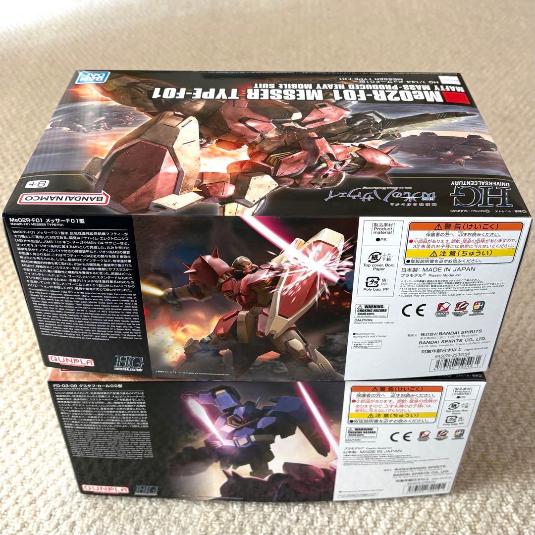 HG 1/144 グスタフ・カール00型 & メッサーF01型 2点セット