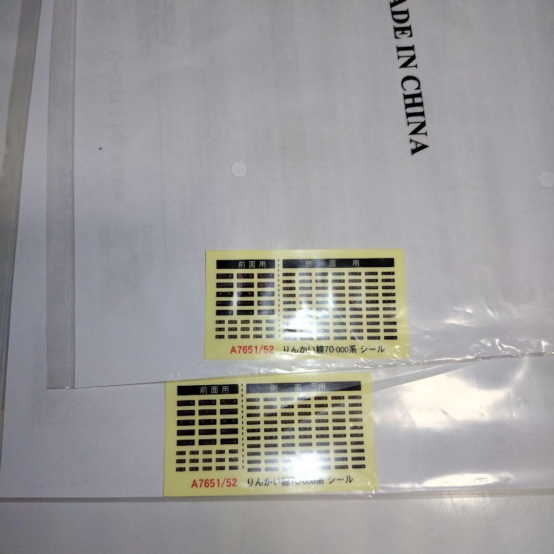 現状品 マイクロエース 東京臨海高速鉄道 70−000形 後期型 10両セット