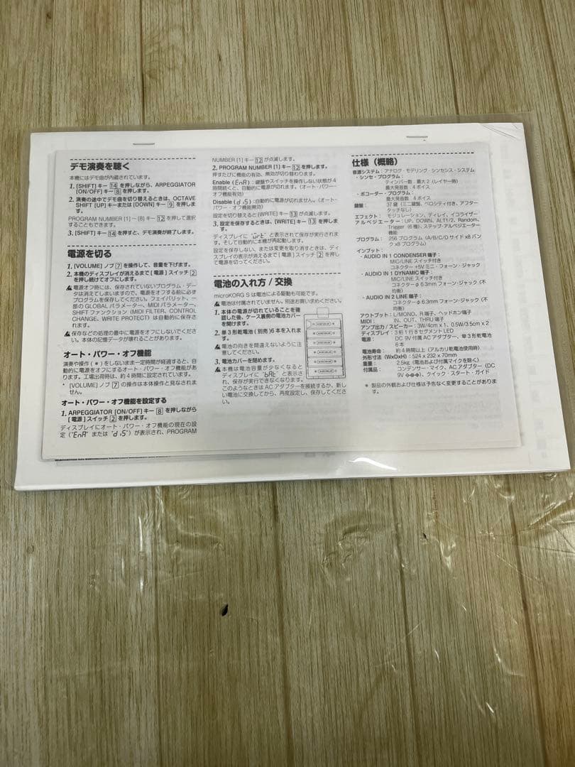 korg microkorg s シンセサイザー