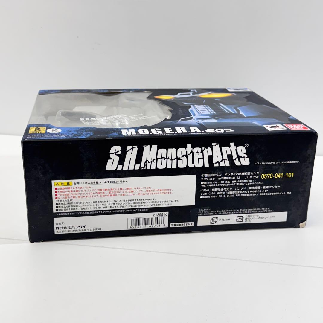 バンダイ ゴジラvsスペースゴジラ S.H.MonsterArts