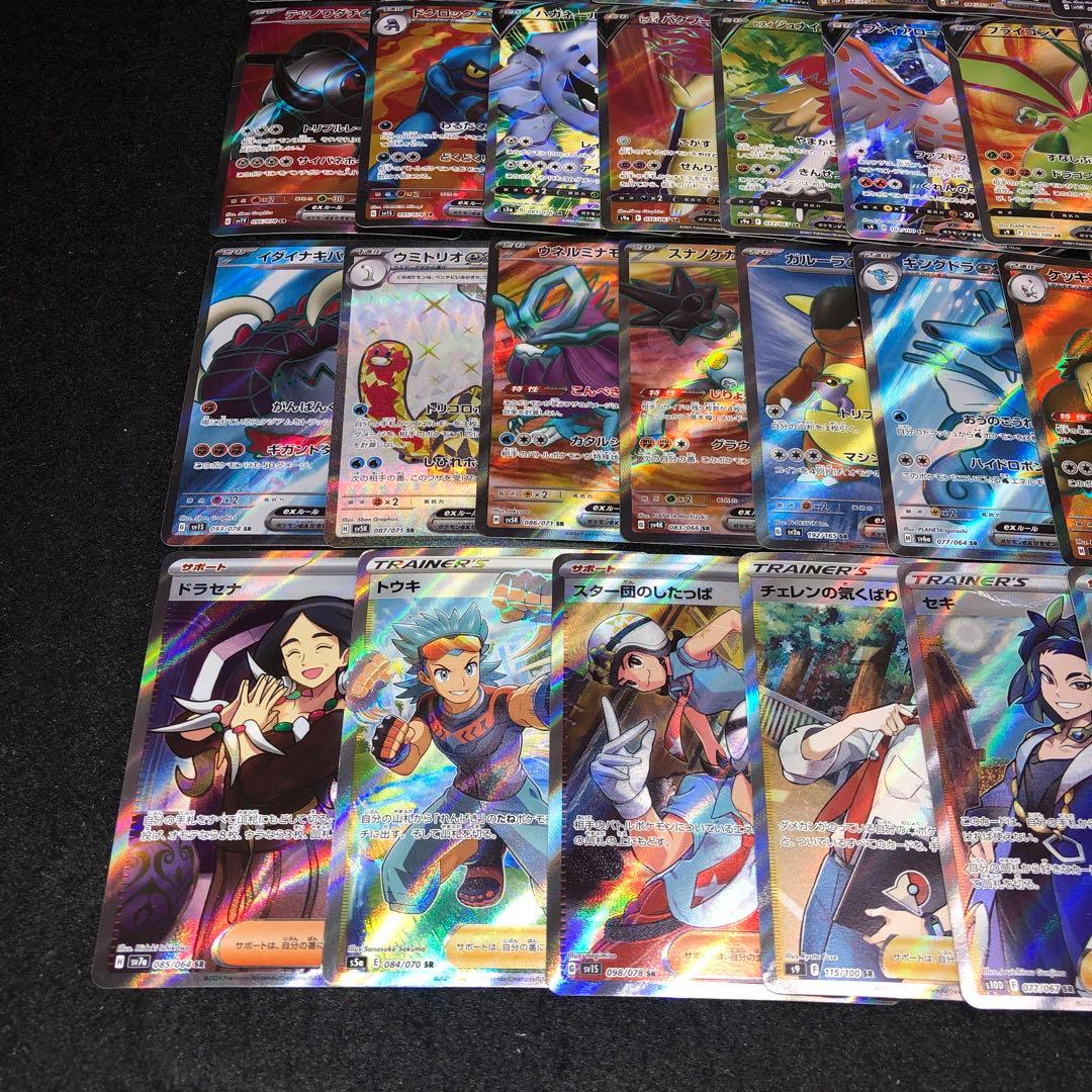 No.10135 ポケカ SR SSR 54枚