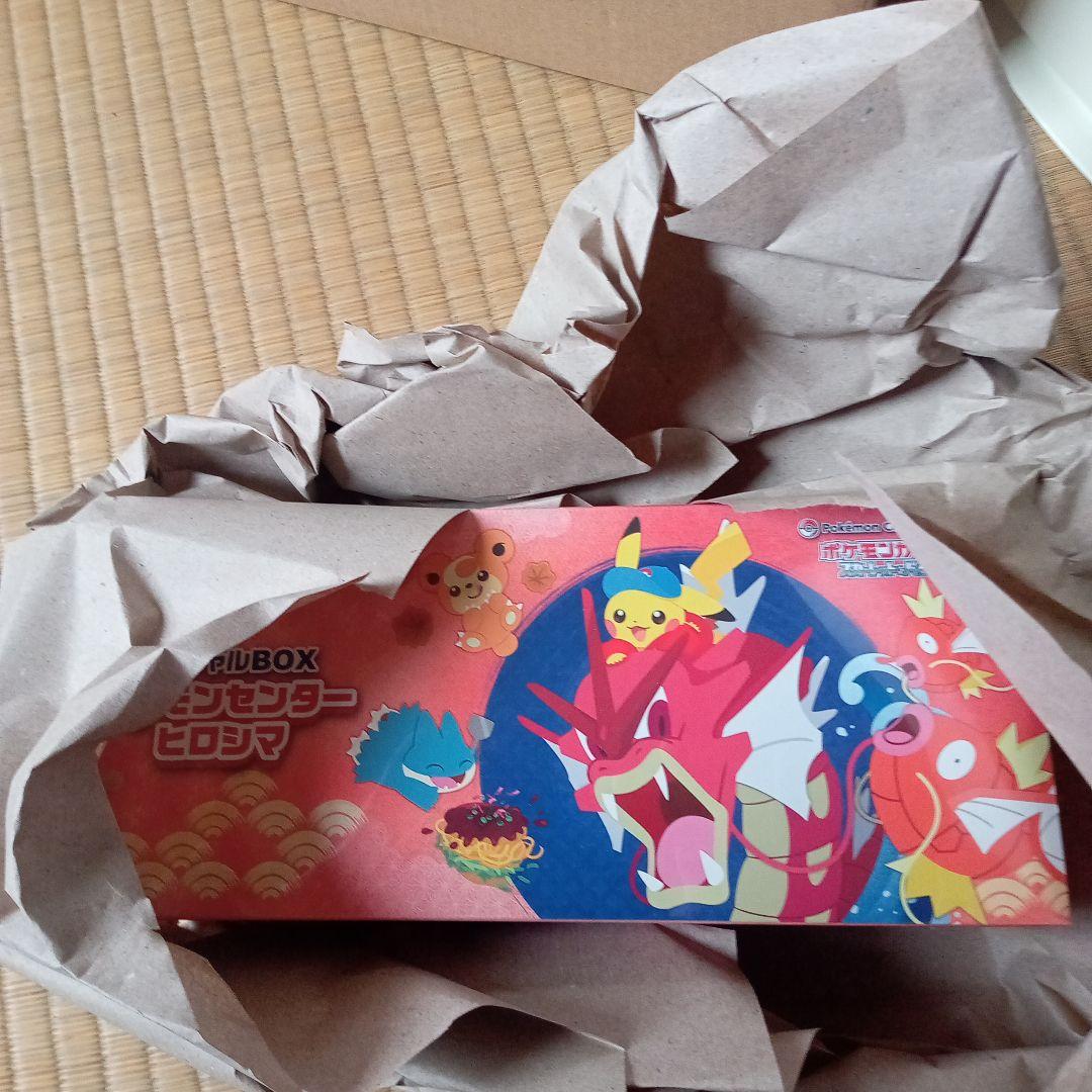 ポケモンカードゲーム　スペシャルbox　ポケモンセンターヒロシマ