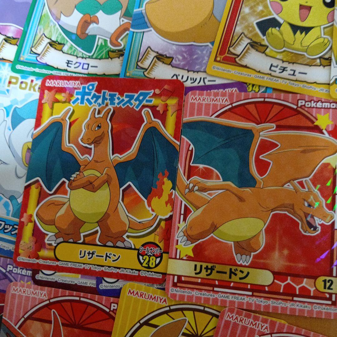 ポケモンリザードンシール丸美屋