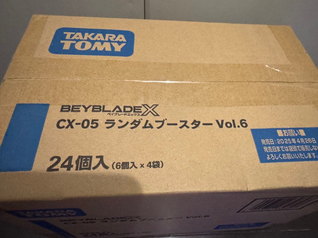 ベイブレード　CX-05 ランダムブースターVol.6 【カートン】