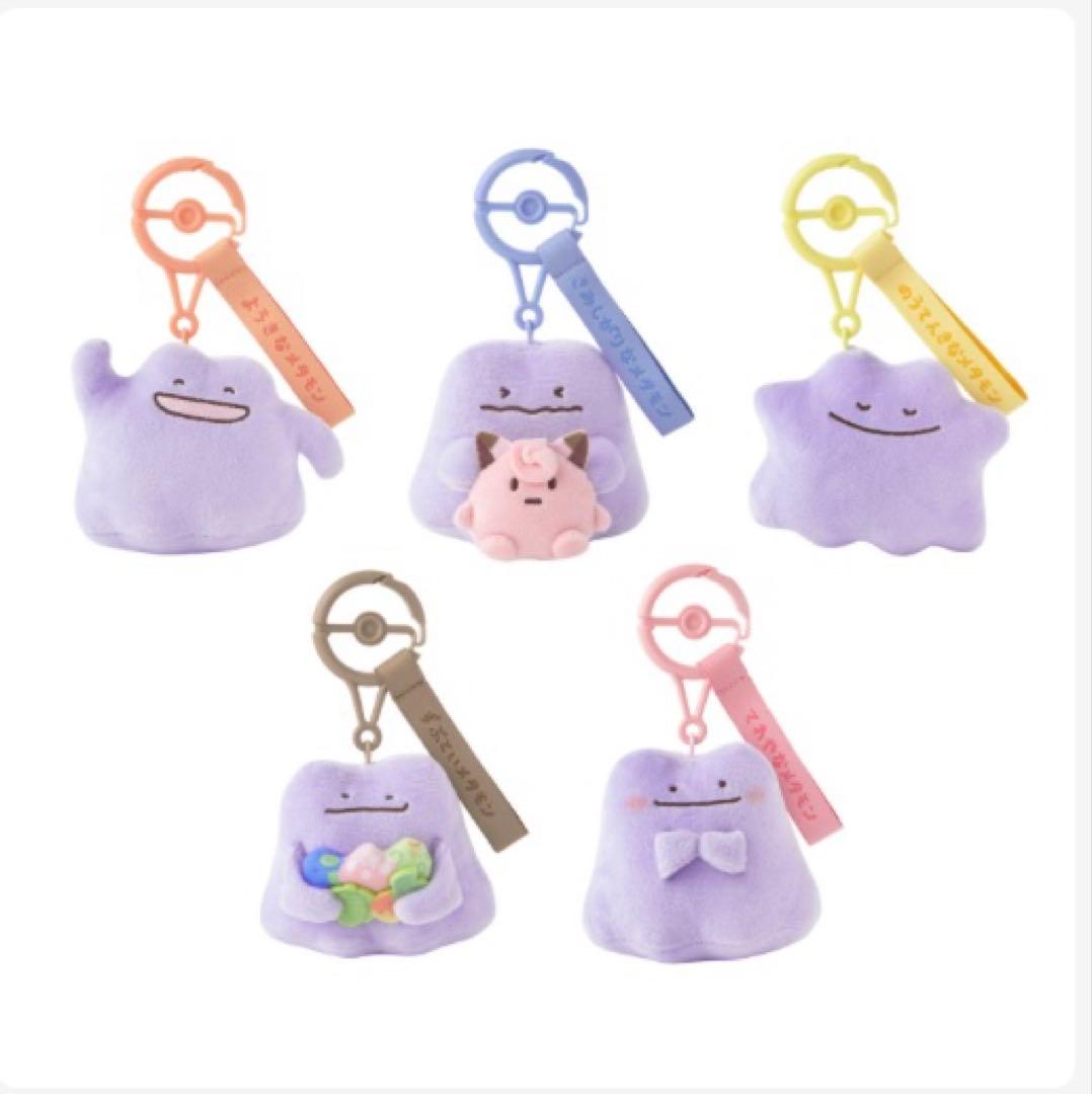 ポケモンセンター　マスコット十ポケ十色　メタモンピカチュウ　コンプリートセット