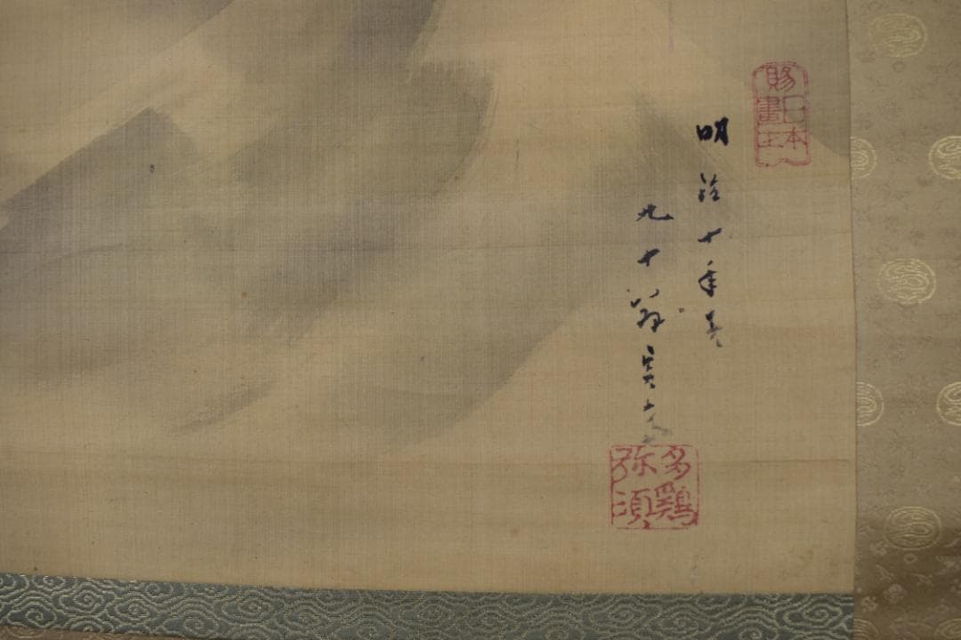 【真作】菊池容斎/富士山図/富嶽図/横物/掛軸☆宝船☆Z-504