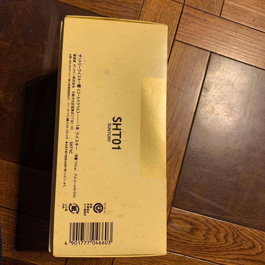 響 17年 ウイスキー 両面ゴールドラベル　SHT01 未開栓