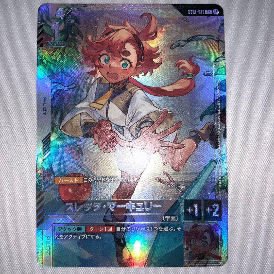 スレッタ・マーキュリー パラレル β版 ベータ ガンダムカードゲーム