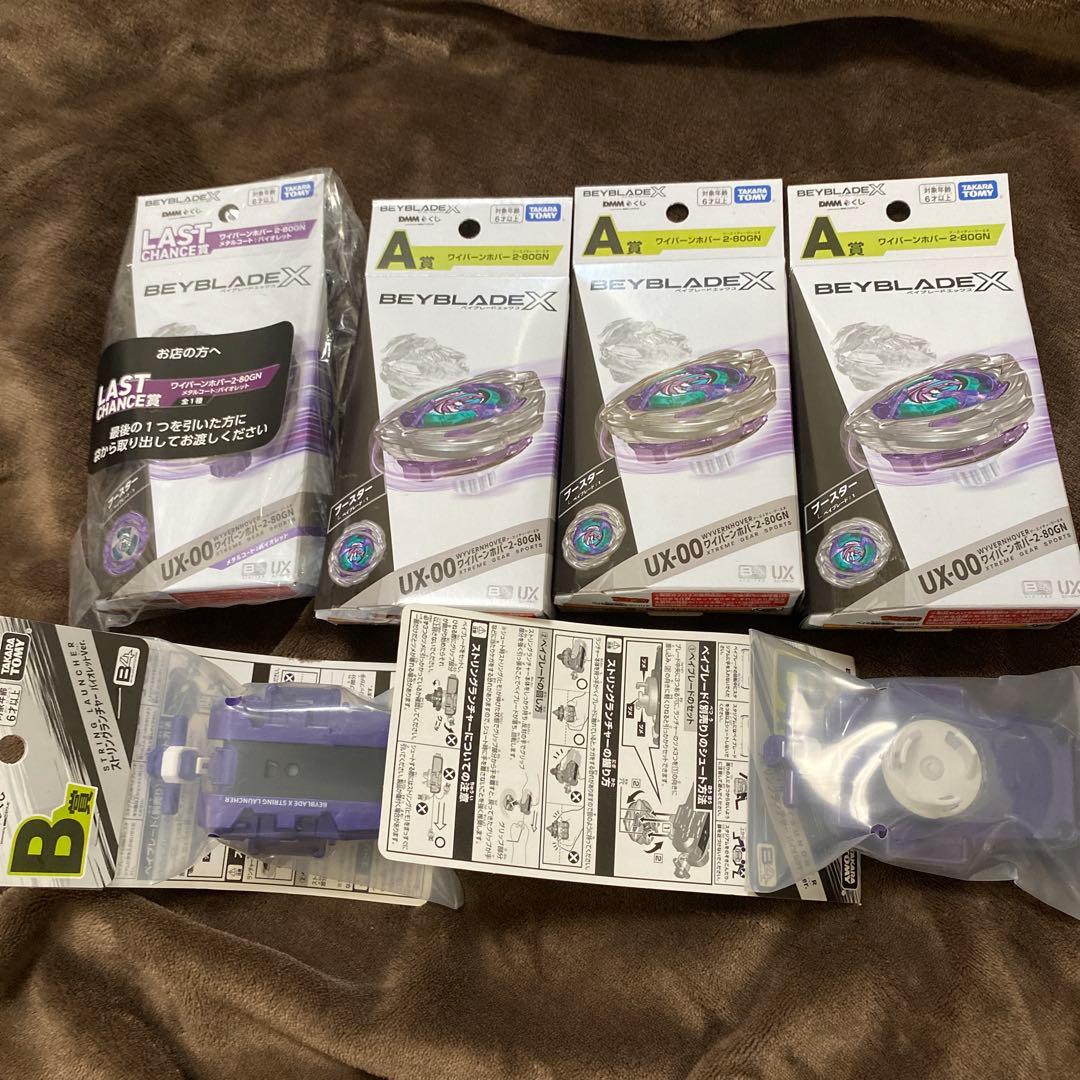 ベイブレードX DMM 一番くじ A賞3個　B賞2個　ラストチャンス1個　計6個