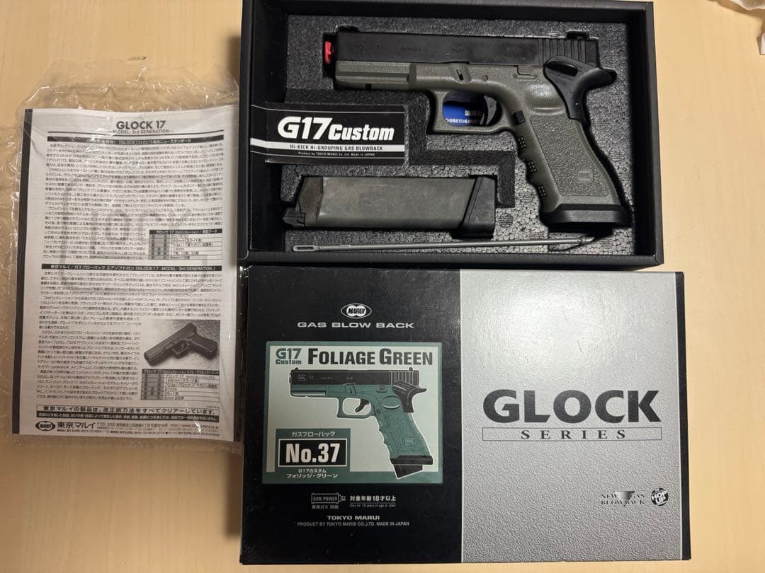 東京マルイ　GLOCK G17カスタム　フォリッジ・グリーン
