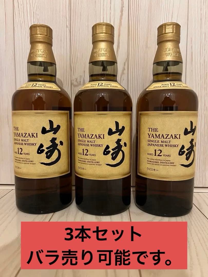 サントリー 山崎12年 700ml ダブルホログラム 3本 新品未開封