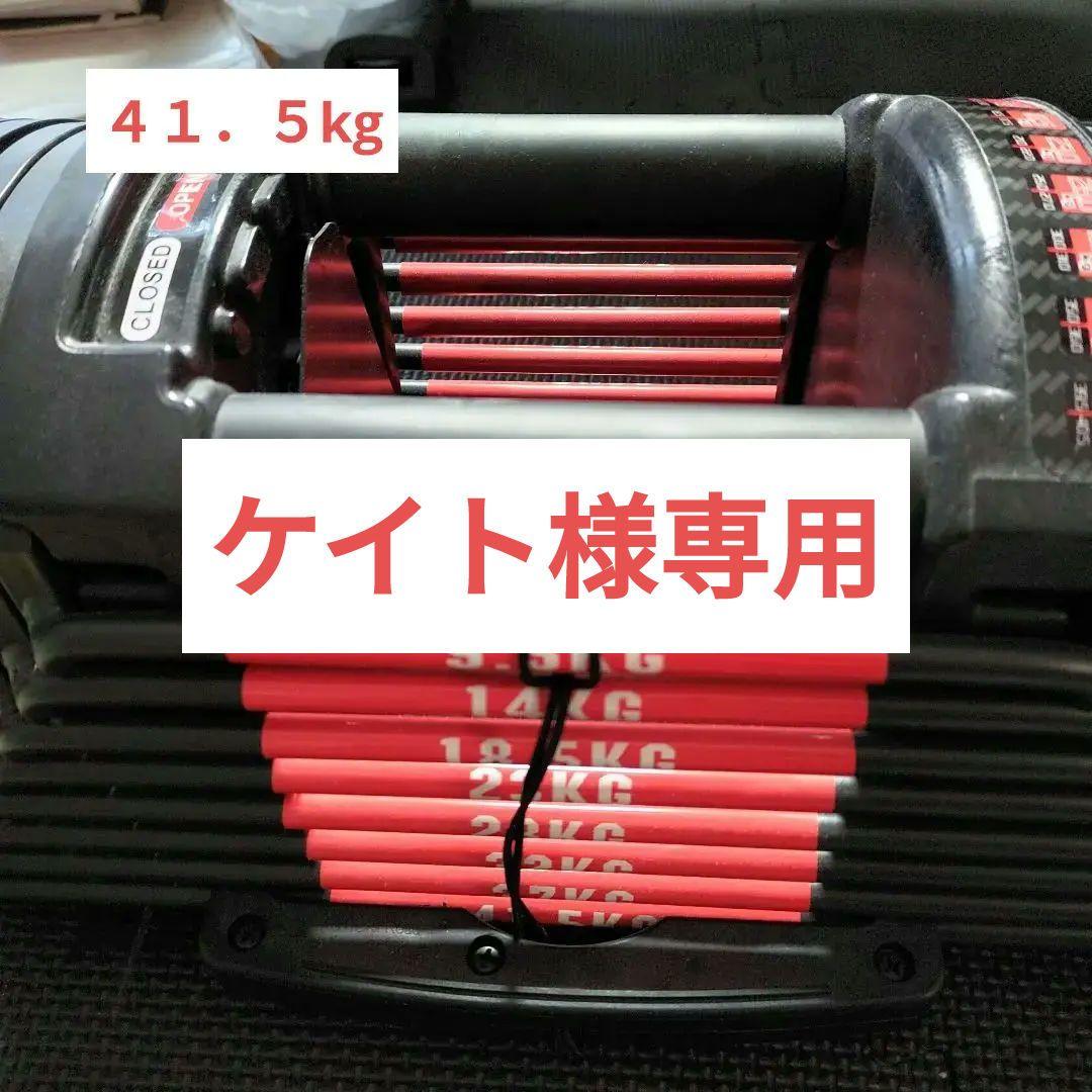 バーウィング　可変式ダンベル　3〜 41.5kg②