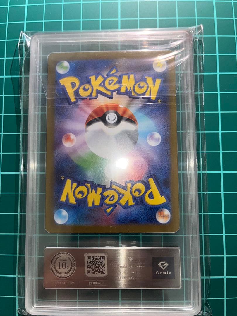 メガサーナイトex SAR