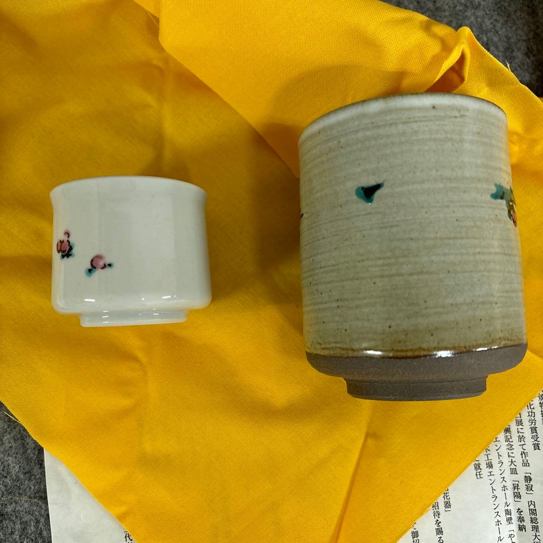 武腰敏昭　 ぐい呑み　 湯呑み　 紅梅　黄金赤釉