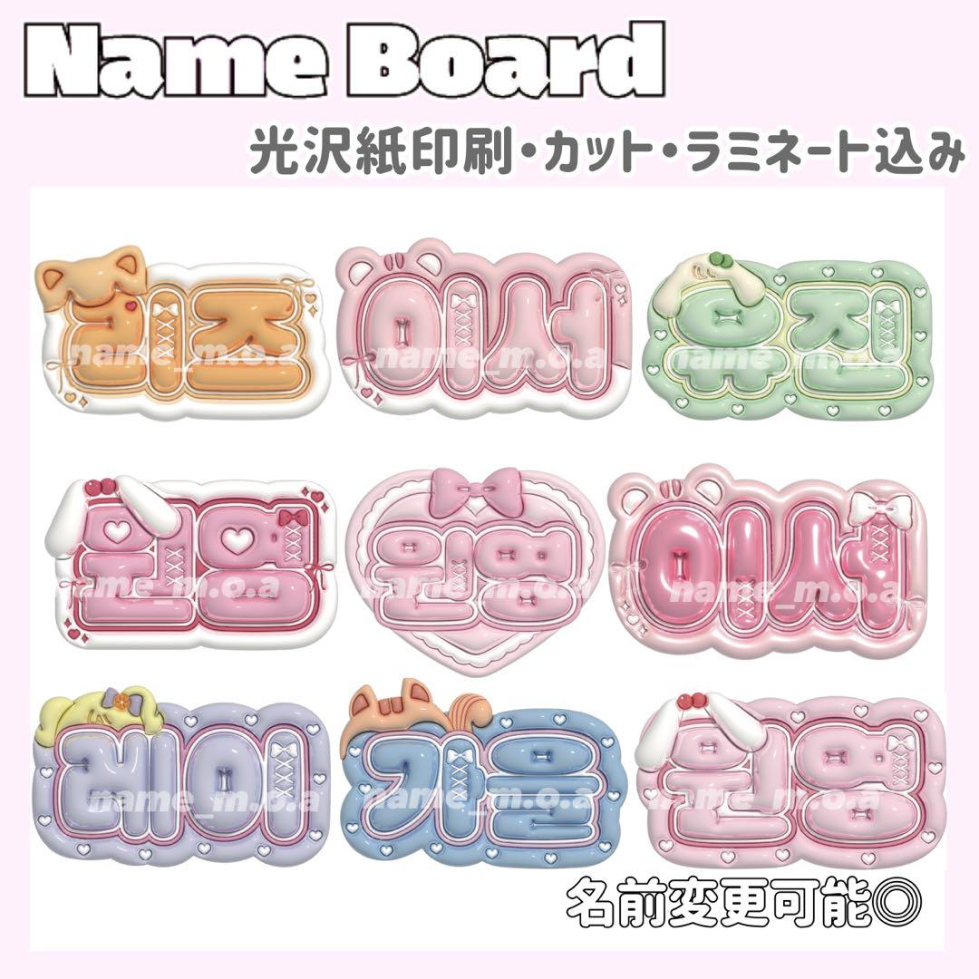 ネームボード デザイン 【一覧12】