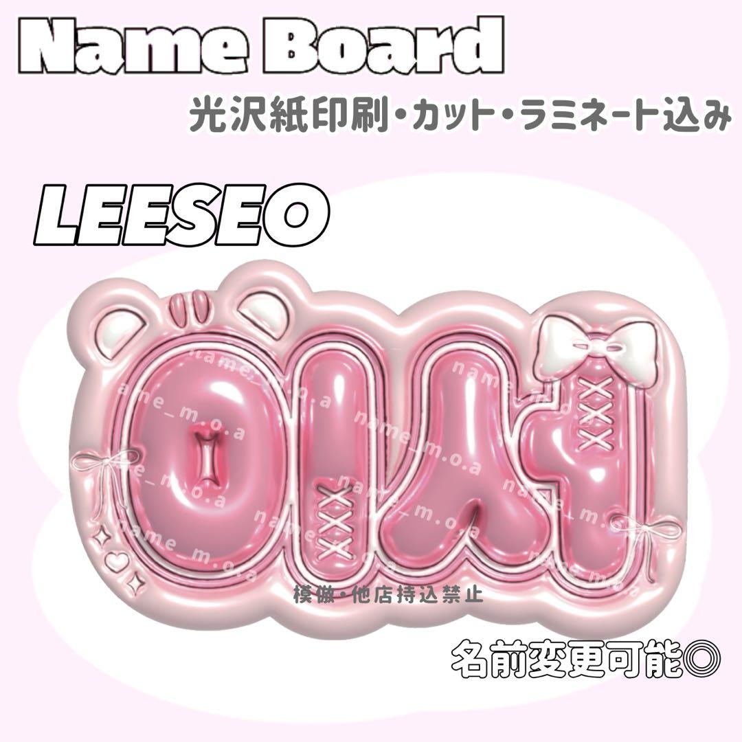 ネームボード デザイン 【一覧12】