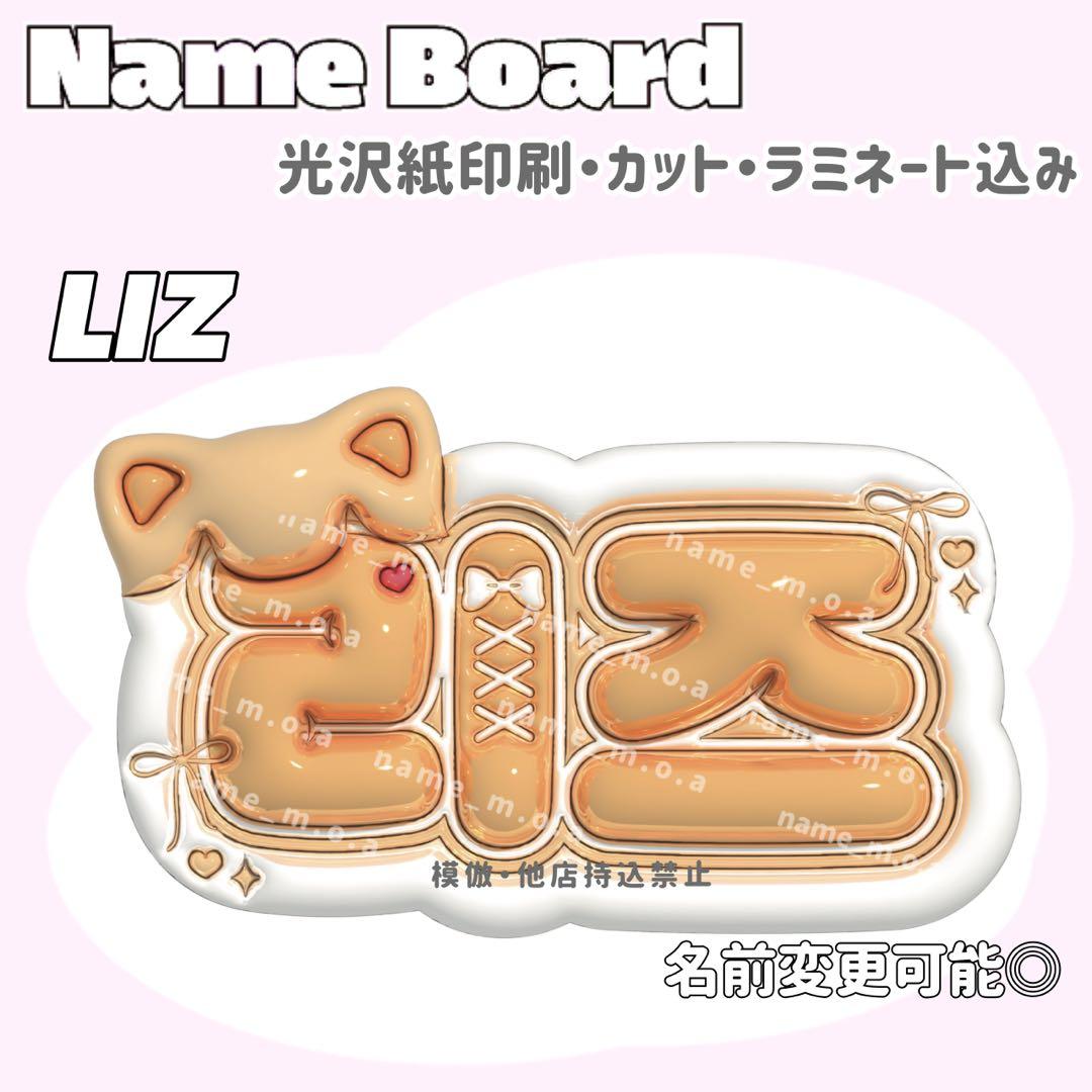 ネームボード デザイン 【一覧12】